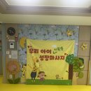 번영로어린이집 | 어린이 성장마사지 어린이집 부모워크숍 l 병점 토실토실 어린이집 출강 후기