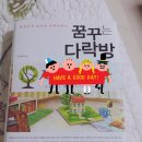 꿈꾸는 작은도서관 (꿈꾸는 다락방) 네이버블로그