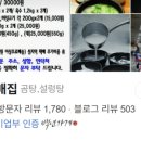할머니곰탕