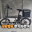 사능천 자전거도로3 | 내돈내산 모토벨로 G8 가성비 전기자전거 추천 사용 후기 - 직장인 출퇴근 &amp; 투잡 부업 배달 수입 공개