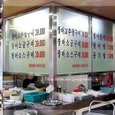 장수장어 이미지