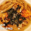 효자촌묵집 | 청주 한식 맛집 효자촌묵집, 남일면 가성비 점심 묵정식 내돈내산 후기!