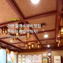 봉녀수제비 이미지