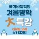 국기바둑학원 이미지