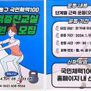 광주동구체력증진센터 국민체력100 이미지