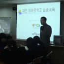 대전대화중학교 이미지