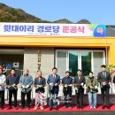 이리경로당 이미지