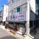 정관장(장평점)