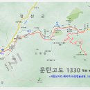 몽중루의 운탄고도 1330 기행, 4-1길 걷기 이미지