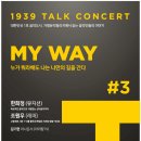 음악역1939 이미지