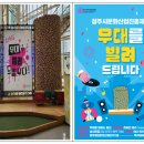 청주첨단문화산업단지 북카페씨아트 콘서트무대 | 청주가 좋다/무대/빌려 드립니다/청주시문화산업진흥재단