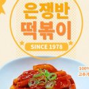 그린네 은쟁반 이미지