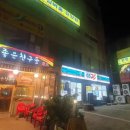 GS25 부평공원 이미지
