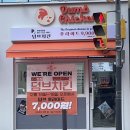 천안청당초등학교 | [덤브치킨 55호점] 천안 청당점 Open! 배달&amp;포장후기