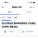 동아여자중학교 Daum카페