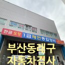 제연종합정비 이미지