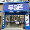 17 | 대구 동구 율하동｜두남자폰 아이폰 17 Pro 512GB 구매 후기