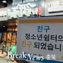 친구파트너스