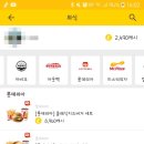롯데리아 인천연수점 네이버블로그