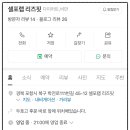셀포랩리즈핏
