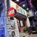 석남로 | 인천 석남 꽃냉삼 인천석남점 내돈내산 후기