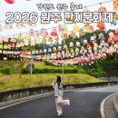 한지공예 | 2026 원주 한지문화제 축제일정 주차장 푸드트럭 체험부스 공연정보