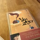 리코모텔 | 📚 침이 고인다 - 김애란 | 공간의 중요성, 결핍을 버티는 힘