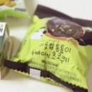 CU 편의점 | CU 편의점 두바이 디저트 후기 이웃집통통이 초코쿠키 vs 피스타치오 타르트 칼로리 솔직비교