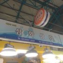 삼화상회 이미지