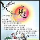 입춘축 문구 이미지