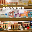 정관장홍삼구미이마트점 | 정관장 남부법원점 목동 에브리타임 홍삼톤 명절 선물 추천 매장 할인 가격 택배 내돈내산 솔직후기