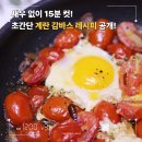 홈 브런치 즐기기 이미지