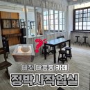 대흥동카페 이색 디저트 맛집 정박사작업실(목수정 3호점)