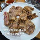 세븐일레븐울산매곡메르디앙점 | 울산 매곡동돼지갈비 맛집 향수숯불갈비 매곡점