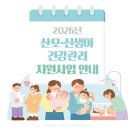 행복한헬퍼114 | [임신 30주차]2026산후도우미업체 신청방법- 소득기준,본인부담금확인하기