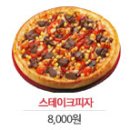 피자스쿨 이미지