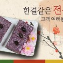 광양백운기정떡
