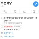 봉평식당