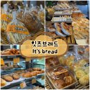 이츠브레드(It's BREAD) | 잇츠브레드 · 건강한 빵이 있는 전주 팔복동 빵집 추천