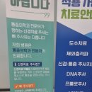 삼성튼튼마취통증의학과의원 - 구리시 이문안로 86 | 삼성튼튼마취통증의학과의원