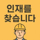 주식회사공감건설 이미지