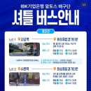 화성종합경기타운(주경기장) | 25-26 V리그 화성종합경기타운 개막전 직관 후기 :: 원정석 2층 좌석, E3 구역 시야, 음식물 반입, 셔틀...