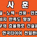 한국타이어천일판매 이미지