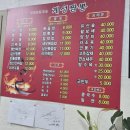 계성짬뽕 | 밀양시청맛집 계성짬뽕