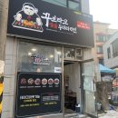 꾸브라꼬숯불두마리치킨진주 이미지