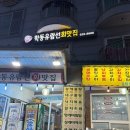 학동유람선회맛집 | [거제 맛집 후기] 거제 학동 유람선회맛집, 현지인 찐 추천 맛집