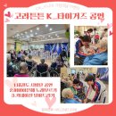 고려튼튼태권도 이미지