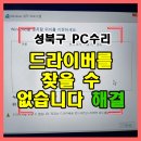 컴퓨터수리 티스토리