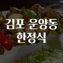 운양동 이미지