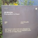 안양메모리타워 이미지